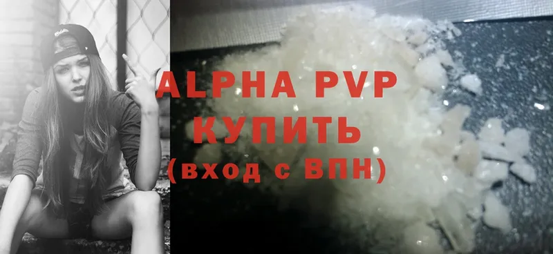 цена наркотик  Оханск  Alfa_PVP СК 