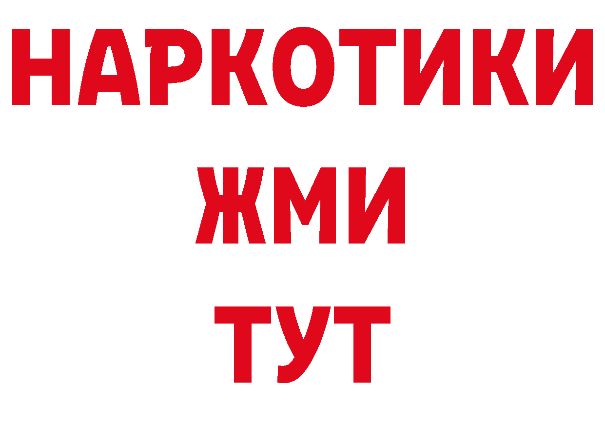 Бутират GHB рабочий сайт маркетплейс MEGA Оханск